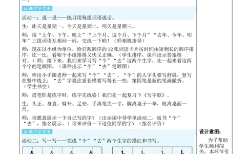 语文园地四教案_《状元大课堂》一年级语文上册教学资源包_2.1语上教案_4.第四单元