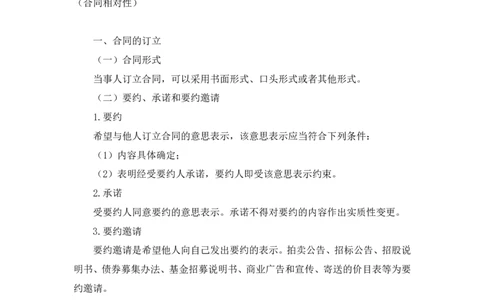 2022.04.12+民法（二）+马双（讲义+笔记）（行政执法法律专项课）_2026考公资料_（10）粉笔_2025粉笔国考省考980（课＋笔记）_粉笔980（25多省）_02025年980系统班补充课程FB_笔记讲义