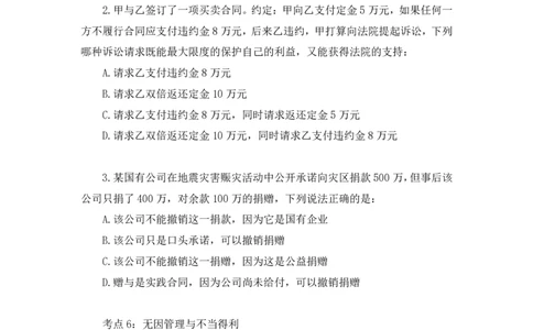 2022.04.12+民法（二）+马双（讲义+笔记）（行政执法法律专项课）_2026考公资料_（10）粉笔_2025粉笔国考省考980（课＋笔记）_粉笔980（25多省）_02025年980系统班补充课程FB_笔记讲义