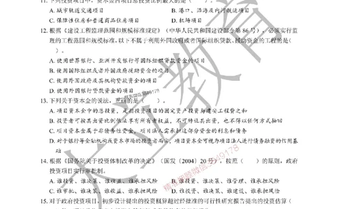 2025年一建《管理》章节题20250128110106_1_2026年一级建造师_2026年一建管理_2025年一建管理SVIP_01-精华文档✿电子教材✿历年真题_40-管理《章节题+解析》DL推荐