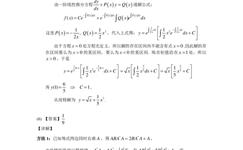 2004年数学二解析_数学二真题+解析[87-25]_数学二解析