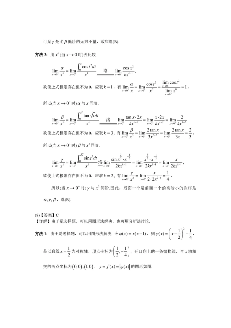 2004年数学二解析_数学二真题+解析[87-25]_数学二解析