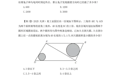 数量助教笔记3_2026考公资料_（10）粉笔_2026年国考980系统班FB_3.精讲讲练（55节）_3.数量-田鹏_助教笔记