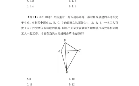 数量助教笔记3_2026考公资料_（10）粉笔_2026年国考980系统班FB_3.精讲讲练（55节）_3.数量-田鹏_助教笔记