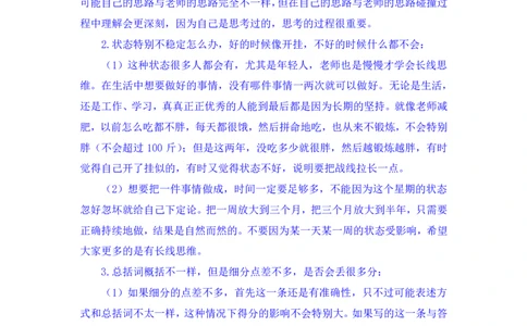 2023.05.04方法精讲-申论3李梦圆（笔记）（笔试系统班图书大礼包：2024国考1期）_2026考公资料_（09）李梦圆_2024国考李梦圆方法精讲_讲义笔记