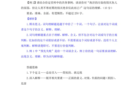 2023.05.04方法精讲-申论3李梦圆（笔记）（笔试系统班图书大礼包：2024国考1期）_2026考公资料_（09）李梦圆_2024国考李梦圆方法精讲_讲义笔记