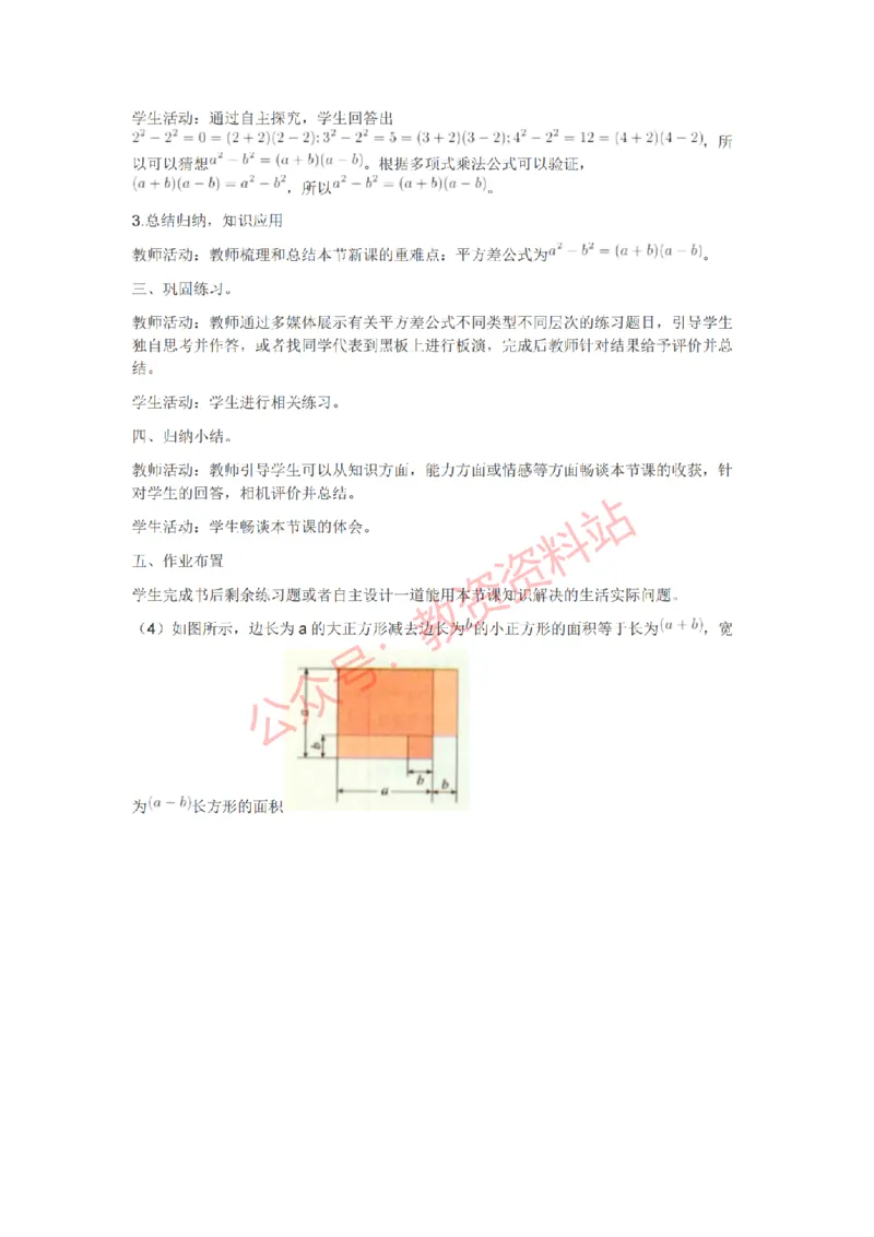 2021年上半年初中《数学》教师资格证笔试真题及答案解析_教资_33教资笔试历年真题汇总（科一+科二+科三）_科三真题_02初中科三各科电子资料包合集_数学（资料文档）