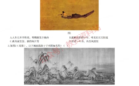 2021年上半年初中《美术》教师资格证笔试真题及答案解析_教资_33教资笔试历年真题汇总（科一+科二+科三）_科三真题_02初中科三各科电子资料包合集_美术（资料文档）