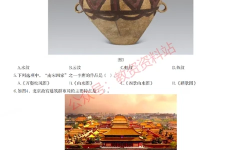 2021年上半年初中《美术》教师资格证笔试真题及答案解析_教资_33教资笔试历年真题汇总（科一+科二+科三）_科三真题_02初中科三各科电子资料包合集_美术（资料文档）