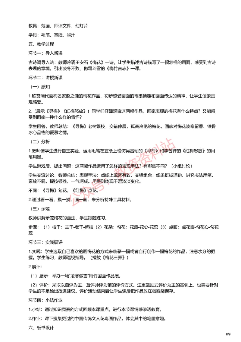 2021年上半年初中《美术》教师资格证笔试真题及答案解析_教资_33教资笔试历年真题汇总（科一+科二+科三）_科三真题_02初中科三各科电子资料包合集_美术（资料文档）