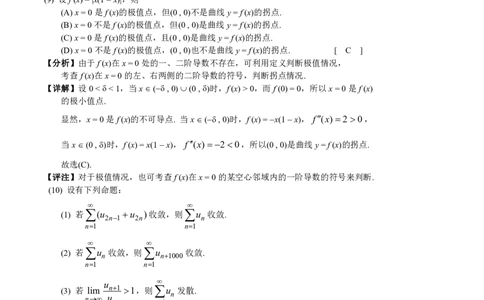 2004年数学三解析_数学三真题+解析[87-25]_数学三解析