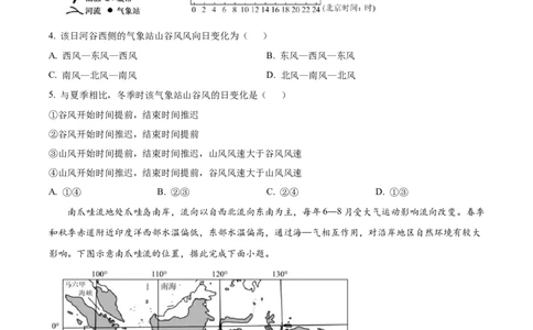 辽宁名校联盟2025高考临考押题密卷地理模拟卷_2025高中教辅（后续还会更新新习题试卷）_《高考临考押题密卷》2025版_辽宁名校联盟2025高考临考押题密卷政治模拟卷
