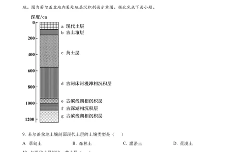 辽宁名校联盟2025高考临考押题密卷地理模拟卷_2025高中教辅（后续还会更新新习题试卷）_《高考临考押题密卷》2025版_辽宁名校联盟2025高考临考押题密卷政治模拟卷