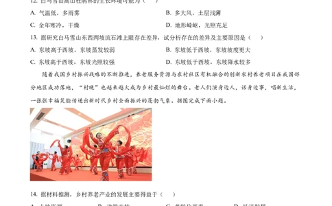 辽宁名校联盟2025高考临考押题密卷地理模拟卷_2025高中教辅（后续还会更新新习题试卷）_《高考临考押题密卷》2025版_辽宁名校联盟2025高考临考押题密卷政治模拟卷