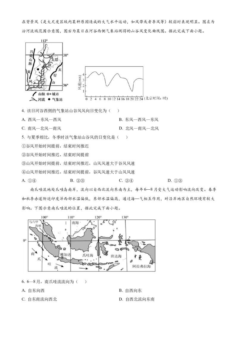辽宁名校联盟2025高考临考押题密卷地理模拟卷_2025高中教辅（后续还会更新新习题试卷）_《高考临考押题密卷》2025版_辽宁名校联盟2025高考临考押题密卷政治模拟卷