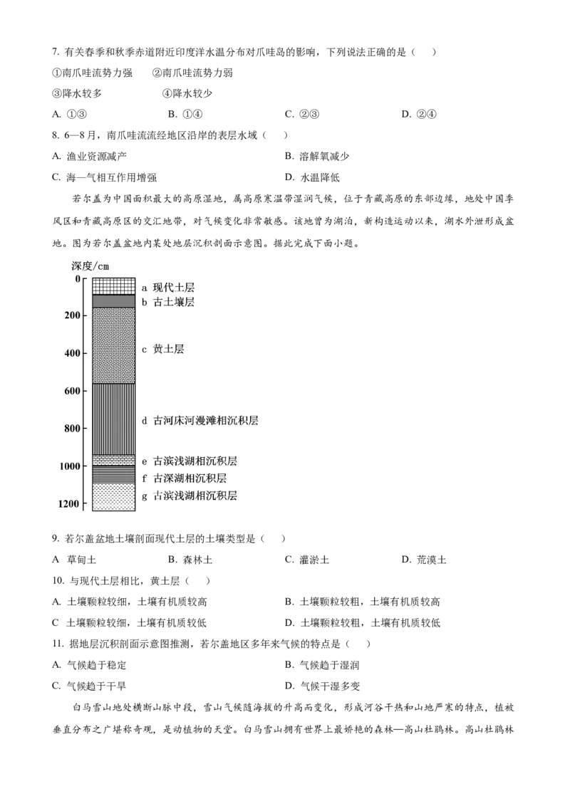 辽宁名校联盟2025高考临考押题密卷地理模拟卷_2025高中教辅（后续还会更新新习题试卷）_《高考临考押题密卷》2025版_辽宁名校联盟2025高考临考押题密卷政治模拟卷