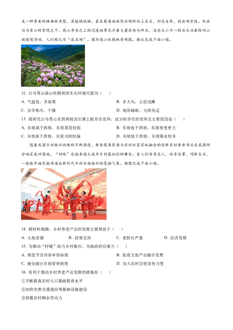 辽宁名校联盟2025高考临考押题密卷地理模拟卷_2025高中教辅（后续还会更新新习题试卷）_《高考临考押题密卷》2025版_辽宁名校联盟2025高考临考押题密卷政治模拟卷