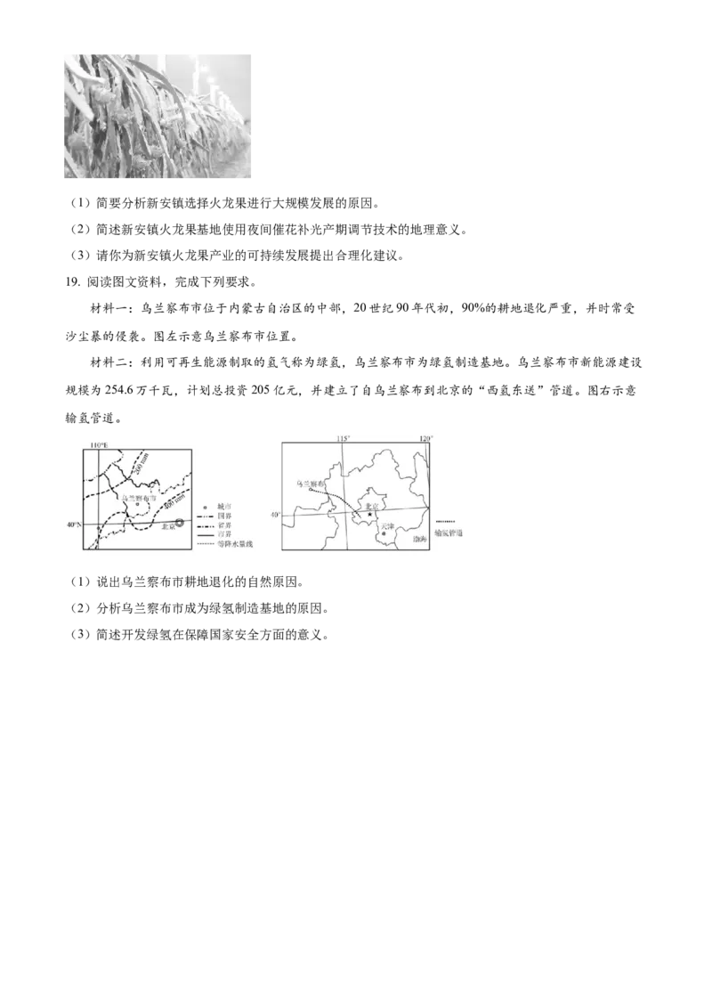 辽宁名校联盟2025高考临考押题密卷地理模拟卷_2025高中教辅（后续还会更新新习题试卷）_《高考临考押题密卷》2025版_辽宁名校联盟2025高考临考押题密卷政治模拟卷