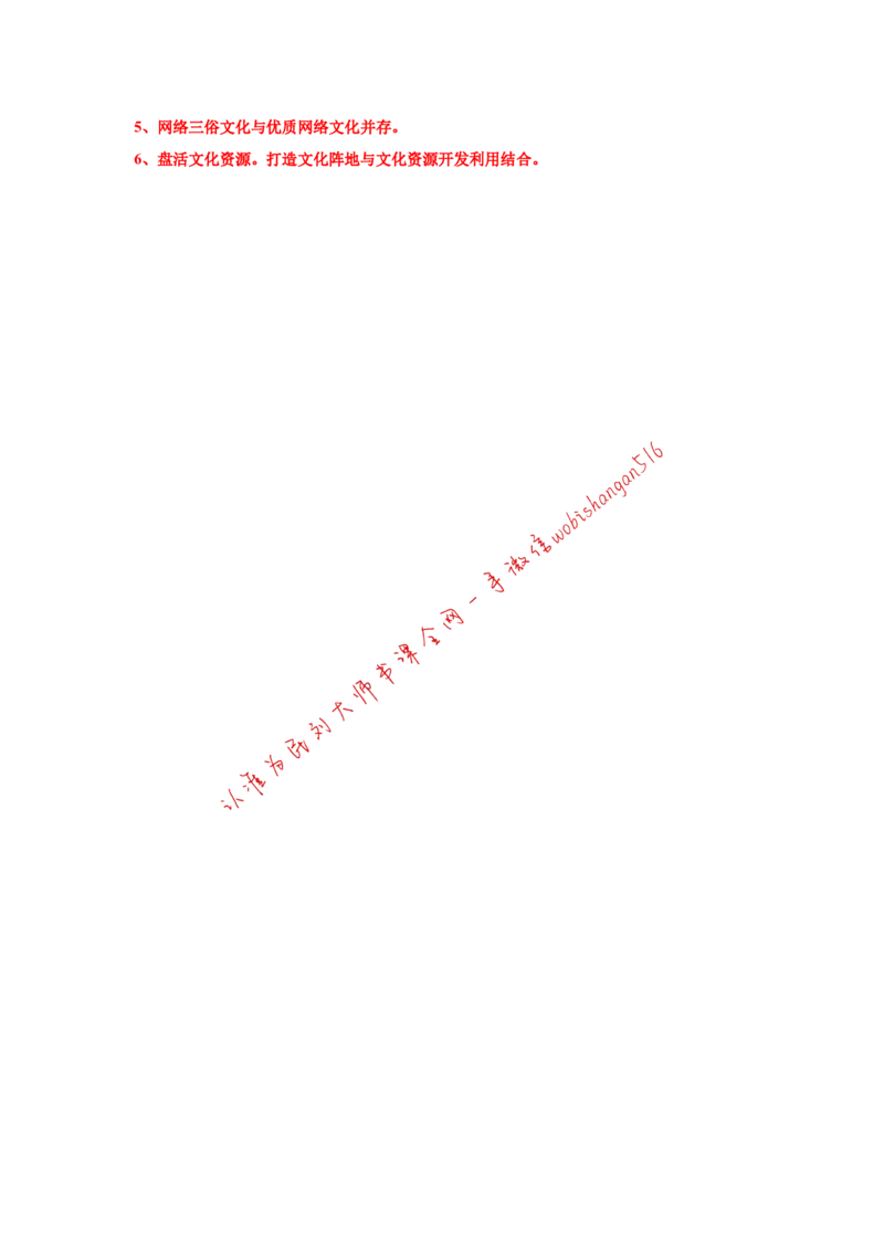 2017年江苏省考A第三题公众号：叛逆小樱桃_2026考公资料_（30）申论+面试为民公考大合集（人须在事上磨申论、刘大师）_申论+面试刘大师_申论+面试刘大师知识星球资料_850