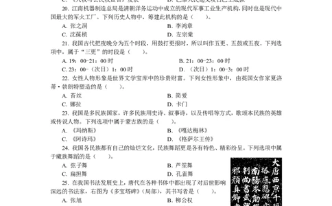 201综合素质（小学）2017年上半年@真题卷_教资_33教资笔试历年真题汇总（科一+科二+科三）_教资笔试-历年真题丨2012年-2025年笔试科目一、科目二真题汇总_201小学《综合素质》2017-2023