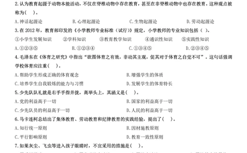 2022上小学教育知识与能力真题公众号：过教资资料箱_教资_2026上半年中学教资笔试（更新中）_0926上coco教资笔记（中小学）_26年上coco小学教资