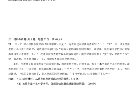 2022上小学教育知识与能力真题公众号：过教资资料箱_教资_2026上半年中学教资笔试（更新中）_0926上coco教资笔记（中小学）_26年上coco小学教资