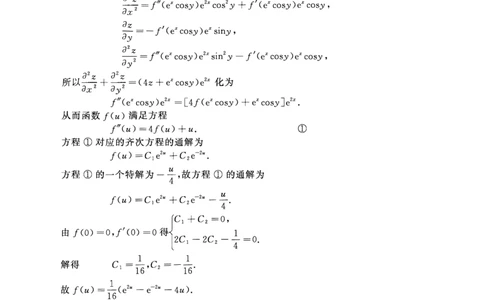 2014年数学一解析_数学一真题+解析[87-25]_数学一解析