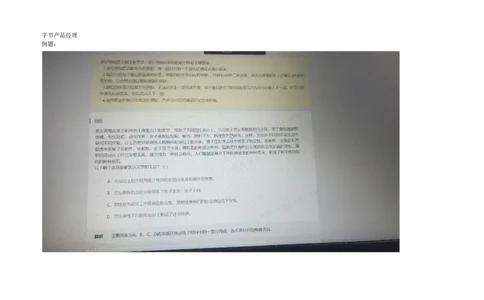 2021.3.7-4_01、北sen汇总_01、北sen汇总_补充资料_04、21、20年北s真题整理，部分有解析（word+pdf）_21年整套PDF