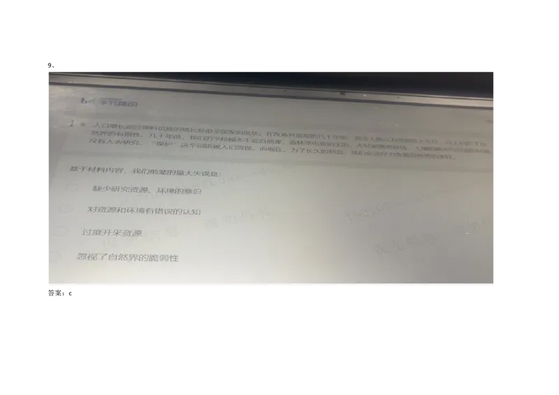 2021.3.7-4_01、北sen汇总_01、北sen汇总_补充资料_04、21、20年北s真题整理，部分有解析（word+pdf）_21年整套PDF