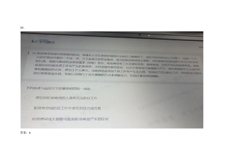 2021.3.7-4_01、北sen汇总_01、北sen汇总_补充资料_04、21、20年北s真题整理，部分有解析（word+pdf）_21年整套PDF