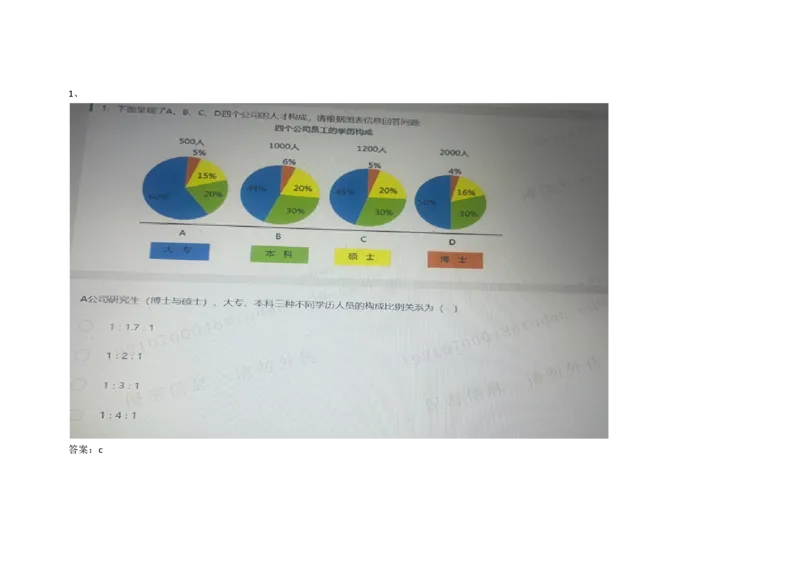 2021.3.7-4_01、北sen汇总_01、北sen汇总_补充资料_04、21、20年北s真题整理，部分有解析（word+pdf）_21年整套PDF