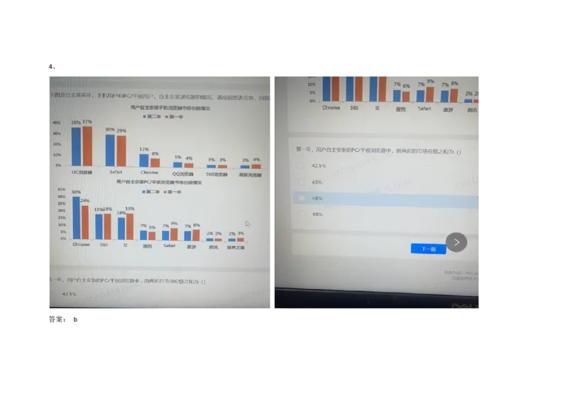 2021.3.7-4_01、北sen汇总_01、北sen汇总_补充资料_04、21、20年北s真题整理，部分有解析（word+pdf）_21年整套PDF