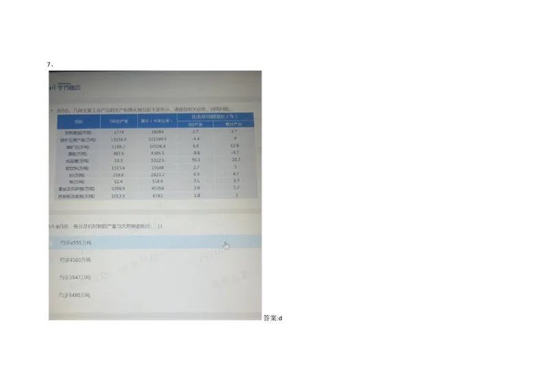 2021.3.7-4_01、北sen汇总_01、北sen汇总_补充资料_04、21、20年北s真题整理，部分有解析（word+pdf）_21年整套PDF