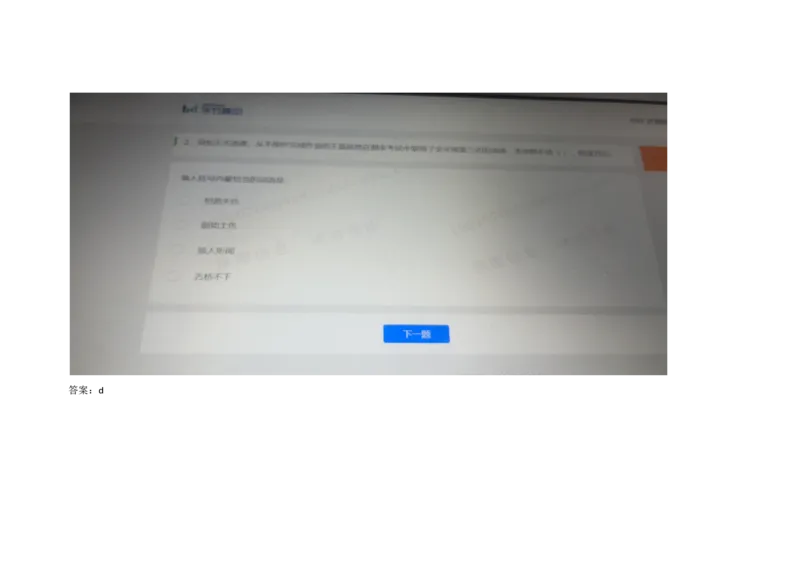 2021.3.7-4_01、北sen汇总_01、北sen汇总_补充资料_04、21、20年北s真题整理，部分有解析（word+pdf）_21年整套PDF