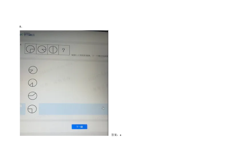 2021.3.7-4_01、北sen汇总_01、北sen汇总_补充资料_04、21、20年北s真题整理，部分有解析（word+pdf）_21年整套PDF