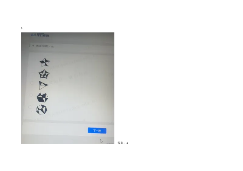 2021.3.7-4_01、北sen汇总_01、北sen汇总_补充资料_04、21、20年北s真题整理，部分有解析（word+pdf）_21年整套PDF