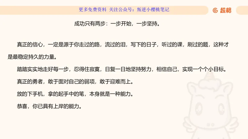 数量第1章倍数特性_2026考公资料_（06）高照_2026数量关系拿分稳稳班（3+2）高照_课件➕微（xq0615w）进交流群实时更新