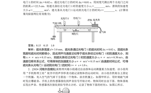 质点的直线运动专题6_2025高中教辅（后续还会更新新习题试卷）_2025高中全科《微专题&middot;小练习》_2025高中全科《微专题小练习》_2025版&middot;微专题小练习&middot;物理