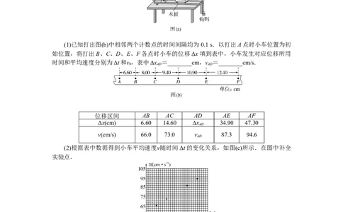 质点的直线运动专题6_2025高中教辅（后续还会更新新习题试卷）_2025高中全科《微专题&middot;小练习》_2025高中全科《微专题小练习》_2025版&middot;微专题小练习&middot;物理