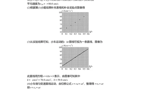 质点的直线运动专题6_2025高中教辅（后续还会更新新习题试卷）_2025高中全科《微专题&middot;小练习》_2025高中全科《微专题小练习》_2025版&middot;微专题小练习&middot;物理
