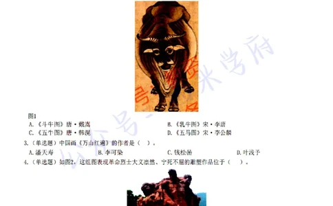 22年下-高中美术-真题及答案解析_教资_25下资料合集二_25下最新科三知识点汇编+思维导图-高中_10.美术_02.历年真题