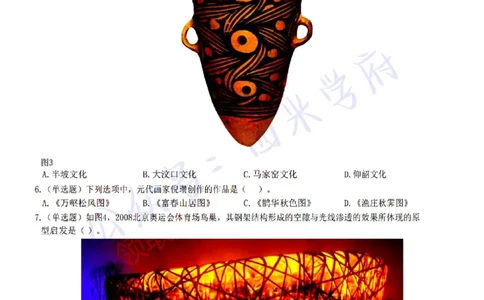 22年下-高中美术-真题及答案解析_教资_25下资料合集二_25下最新科三知识点汇编+思维导图-高中_10.美术_02.历年真题