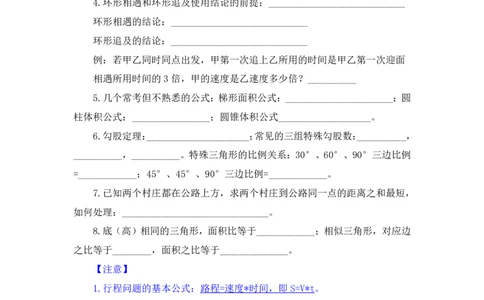 数量4_2026考公资料_（10）粉笔_2025粉笔国考省考980（课＋笔记）_粉笔980（25多省）_42025FB四川省考980系统班_1.全方法精讲（视频+讲义+笔记）_笔记
