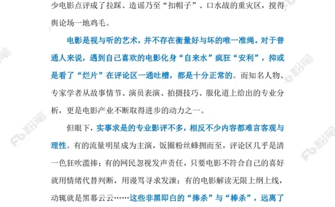 2023.02.01春节档（标注版）_2026考公资料_（10）粉笔_2025粉笔国考省考980（课＋笔记）_粉笔980（25多省）_1、粉笔时政_2、F晨读时政_2023年_02月