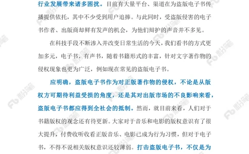 2023.02.12打击盗版电子书（标注版）_2026考公资料_（10）粉笔_2025粉笔国考省考980（课＋笔记）_粉笔980（25多省）_1、粉笔时政_2、F晨读时政_2023年_02月