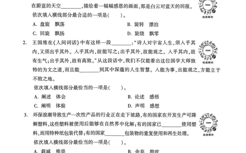 2021年7月河南省直事业单位招聘考试《职业能力测试》试卷_2026考公资料_（20）李梦娇_12024李梦娇常识公基精讲班_讲义_河南真题和冲刺密卷_职测