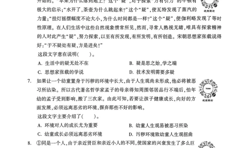 2021年7月河南省直事业单位招聘考试《职业能力测试》试卷_2026考公资料_（20）李梦娇_12024李梦娇常识公基精讲班_讲义_河南真题和冲刺密卷_职测