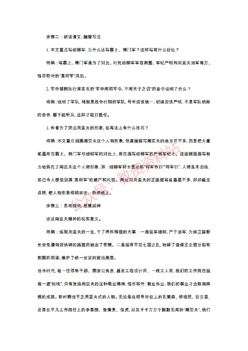 2021年上半年初中《语文》教师资格证笔试真题及答案解析_教资_33教资笔试历年真题汇总（科一+科二+科三）_科三真题_02初中科三各科电子资料包合集_语文（资料文档）