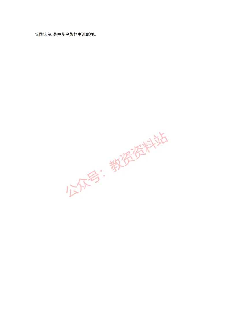 2021年上半年初中《语文》教师资格证笔试真题及答案解析_教资_33教资笔试历年真题汇总（科一+科二+科三）_科三真题_02初中科三各科电子资料包合集_语文（资料文档）