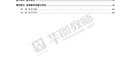 中学英语高频考点_教资_33教资笔试历年真题汇总（科一+科二+科三）_科三真题_02初中科三各科电子资料包合集_英语（资料文档）_初中英语_03高频考点及笔记